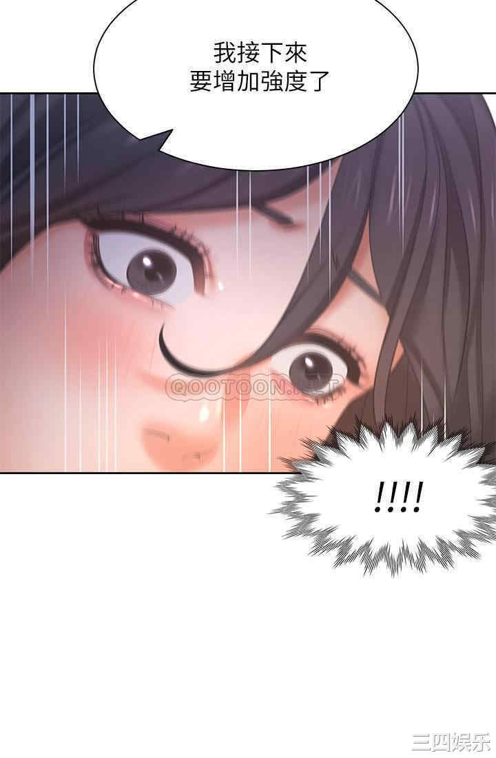 韩国漫画渴望：爱火难耐韩漫_渴望：爱火难耐-第31话在线免费阅读-韩国漫画-第21张图片