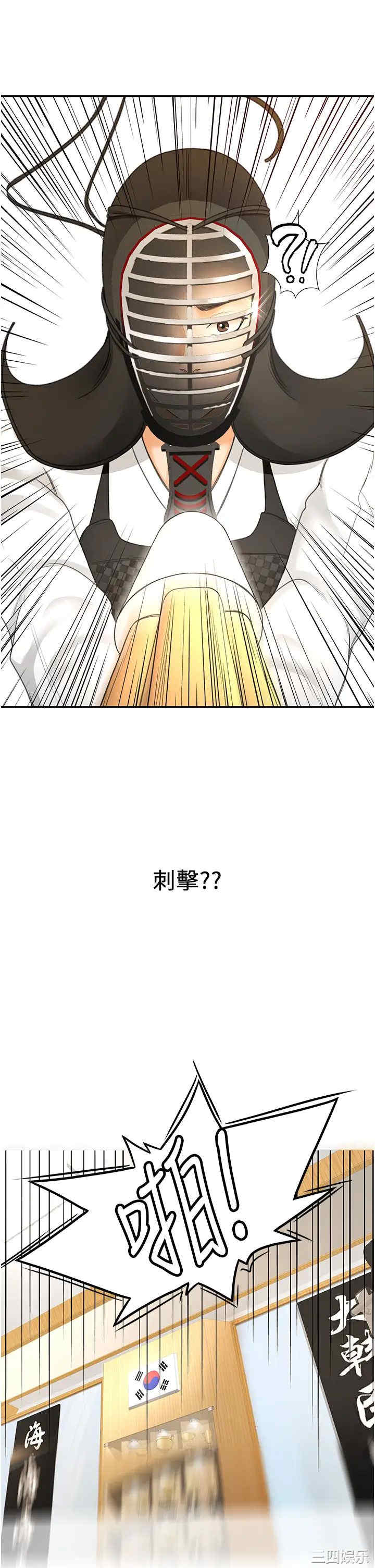 韩国漫画韩漫_剑道学姐-第3话在线免费阅读-韩国漫画-第23张图片
