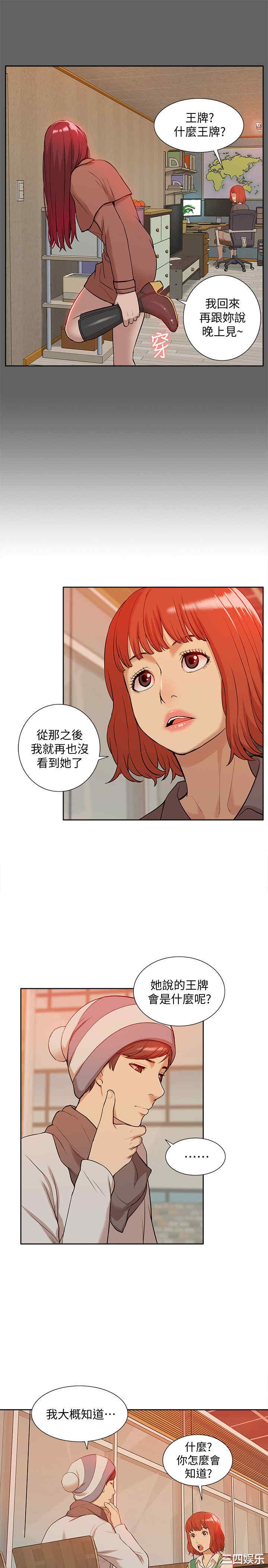 韩国漫画我的M属性学姐韩漫_我的M属性学姐-第36话在线免费阅读-韩国漫画-第17张图片