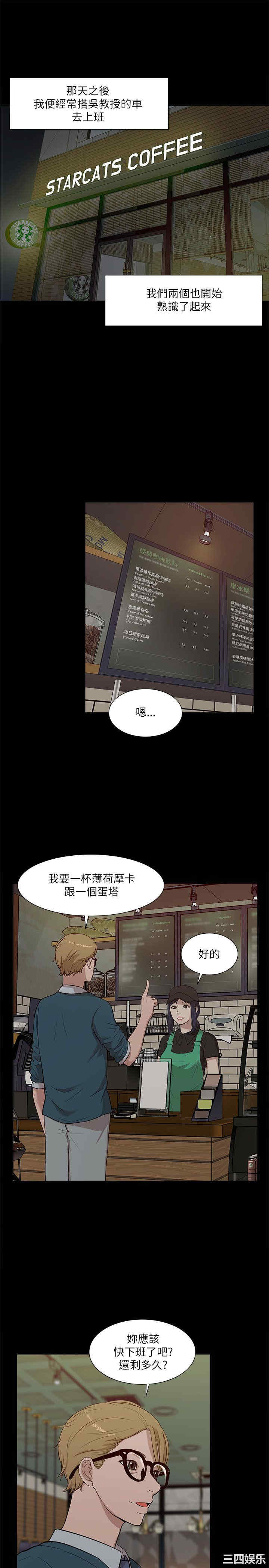 韩国漫画我的M属性学姐韩漫_我的M属性学姐-第16话在线免费阅读-韩国漫画-第8张图片