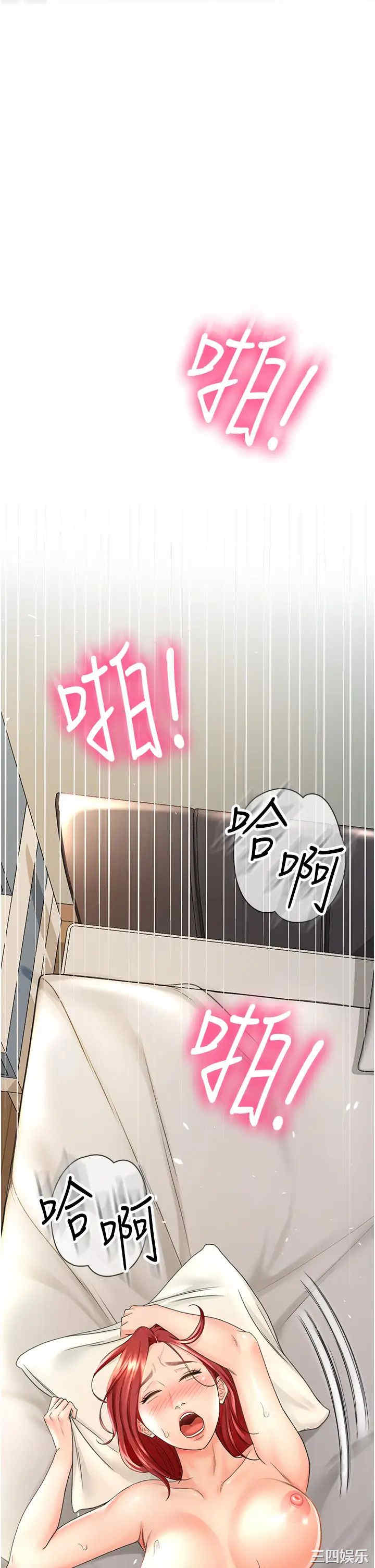 韩国漫画韩漫_剑道学姐-第3话在线免费阅读-韩国漫画-第24张图片