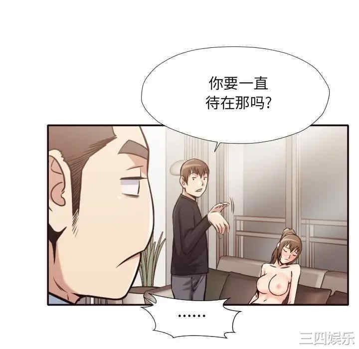 韩国漫画拜托!放过我吧!韩漫_拜托!放过我吧!-第32话在线免费阅读-韩国漫画-第58张图片
