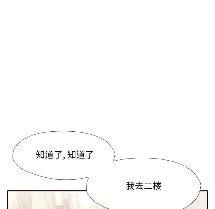 韩国漫画拜托!放过我吧!韩漫_拜托!放过我吧!-第32话在线免费阅读-韩国漫画-第59张图片