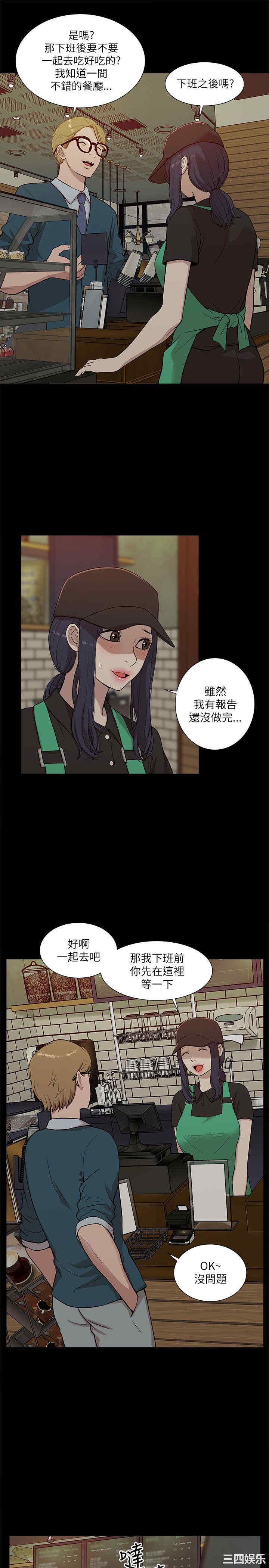 韩国漫画我的M属性学姐韩漫_我的M属性学姐-第16话在线免费阅读-韩国漫画-第10张图片