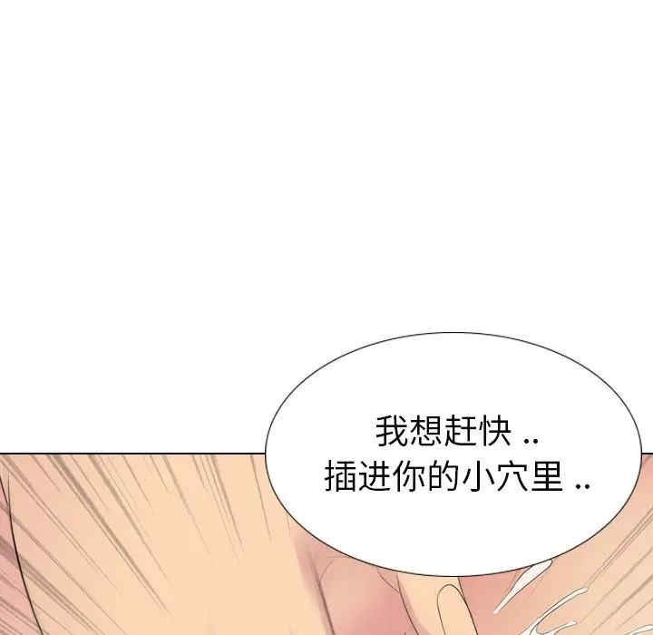 韩国漫画姐姐的秘密日记韩漫_姐姐的秘密日记-第27话在线免费阅读-韩国漫画-第213张图片