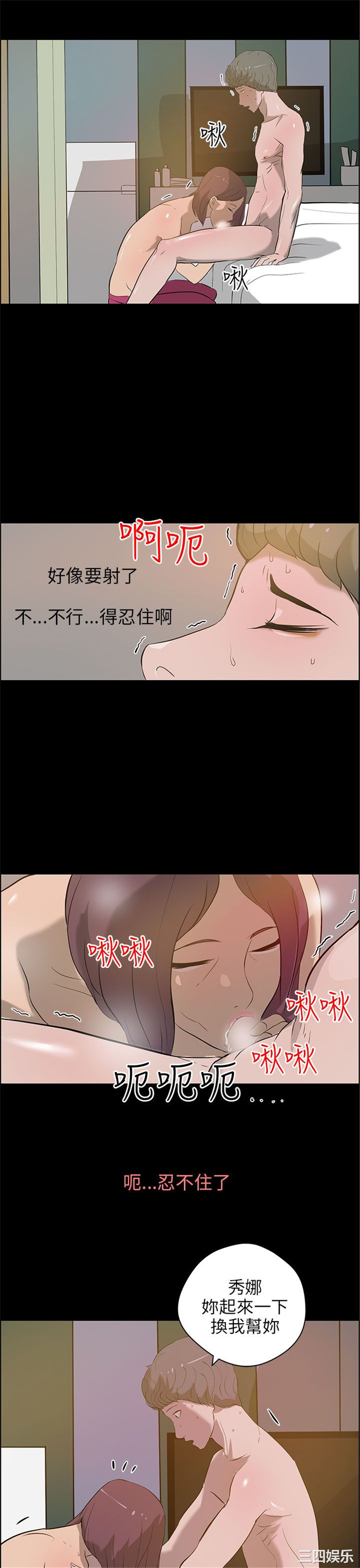 韩国漫画变成狗的男人韩漫_变成狗的男人-第23话在线免费阅读-韩国漫画-第7张图片