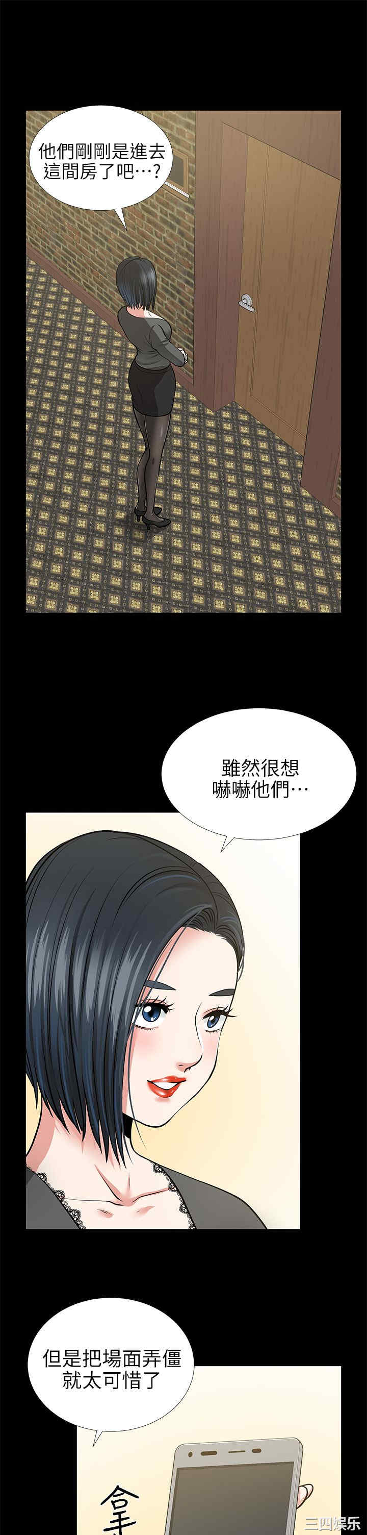 韩国漫画朋友妻韩漫_朋友妻-第14话在线免费阅读-韩国漫画-第22张图片