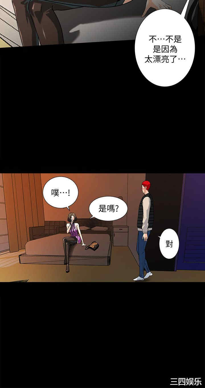 韩国漫画隐密的诱惑韩漫_隐密的诱惑-第9话在线免费阅读-韩国漫画-第3张图片