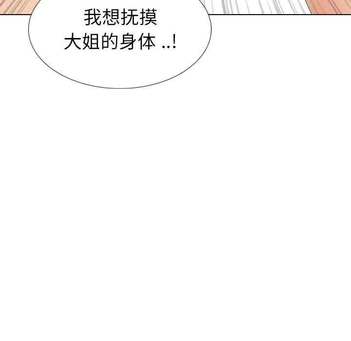韩国漫画姐姐的秘密日记韩漫_姐姐的秘密日记-第27话在线免费阅读-韩国漫画-第215张图片