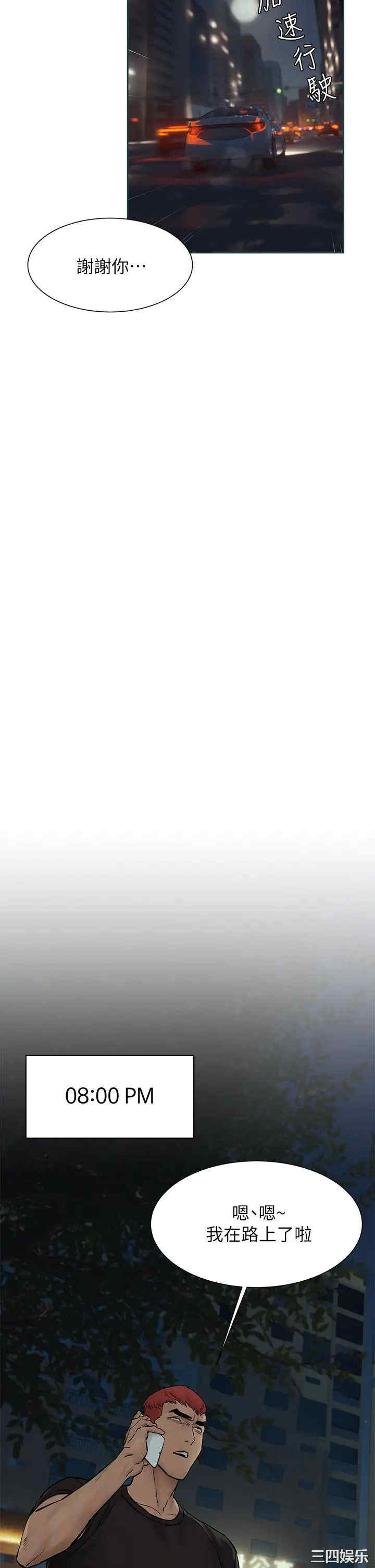 韩国漫画韩漫_冲突-第155话在线免费阅读-韩国漫画-第15张图片