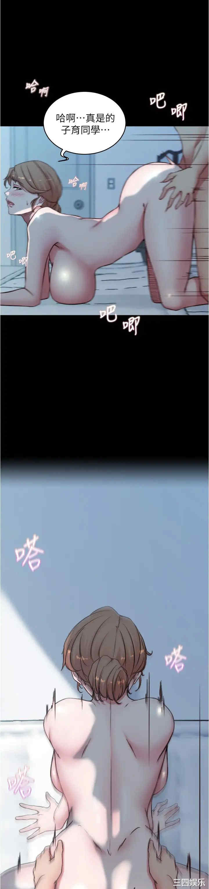 韩国漫画韩漫_小裤裤笔记-第56话在线免费阅读-韩国漫画-第23张图片