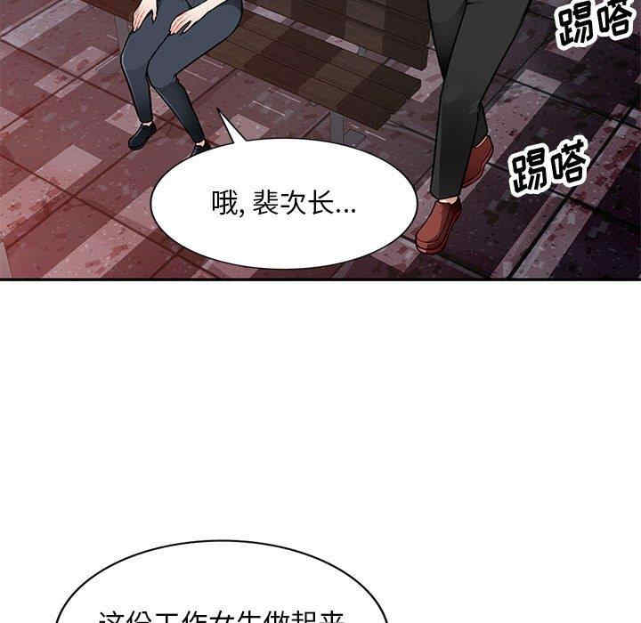 韩国漫画寄生一家人/混乱一家人韩漫_寄生一家人/混乱一家人-第4话在线免费阅读-韩国漫画-第18张图片
