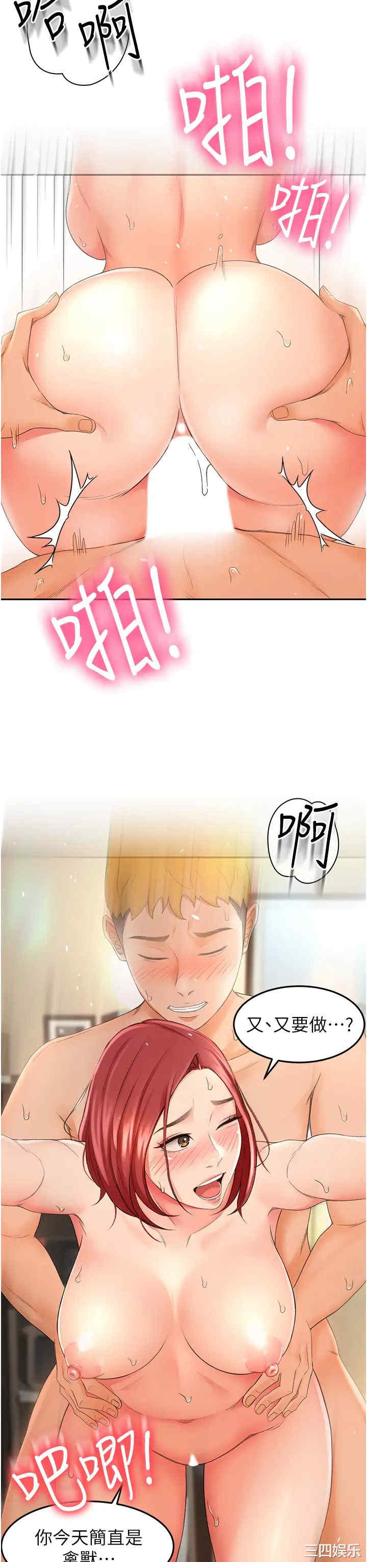 韩国漫画韩漫_剑道学姐-第3话在线免费阅读-韩国漫画-第29张图片