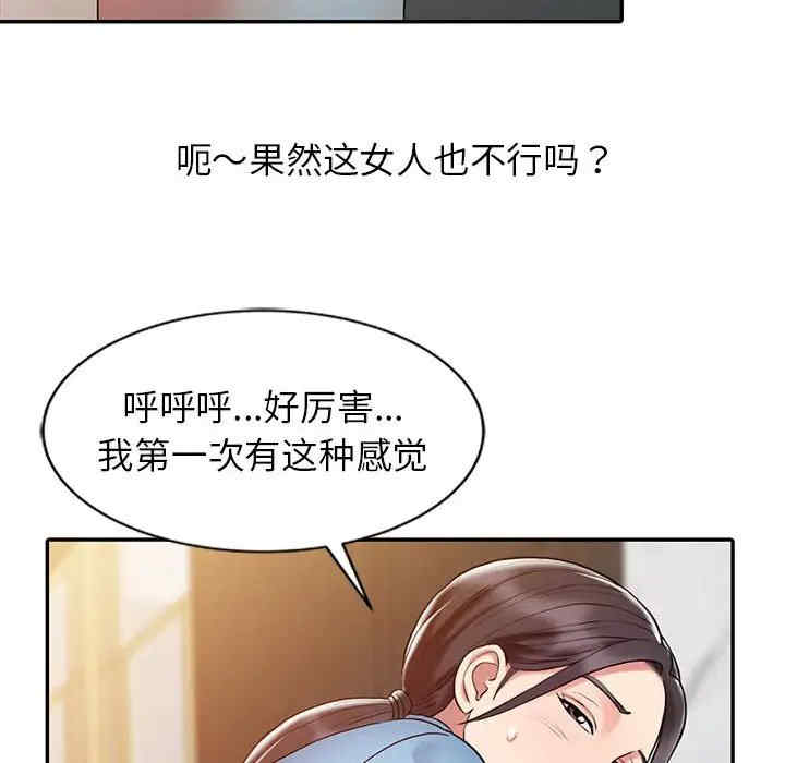 韩国漫画调阴妙手韩漫_调阴妙手-第9话在线免费阅读-韩国漫画-第60张图片