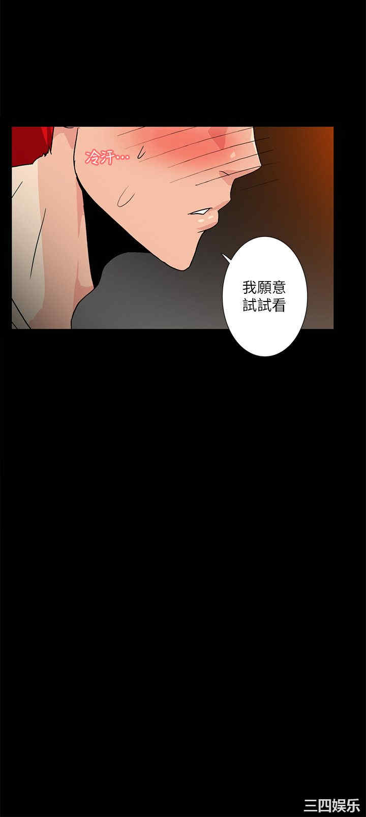 韩国漫画隐密的诱惑韩漫_隐密的诱惑-第9话在线免费阅读-韩国漫画-第7张图片