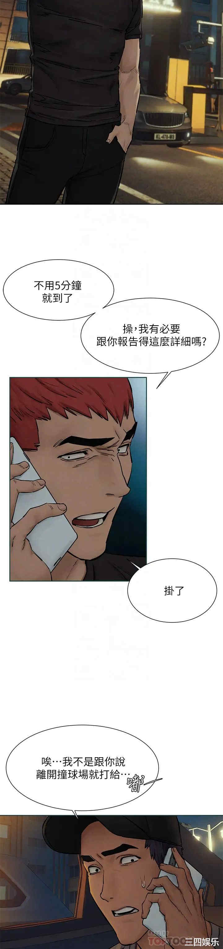 韩国漫画韩漫_冲突-第155话在线免费阅读-韩国漫画-第16张图片