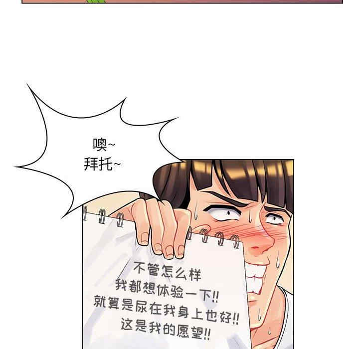 韩国漫画疯狂女教师/脱序教师韩漫_疯狂女教师/脱序教师-第12话在线免费阅读-韩国漫画-第115张图片