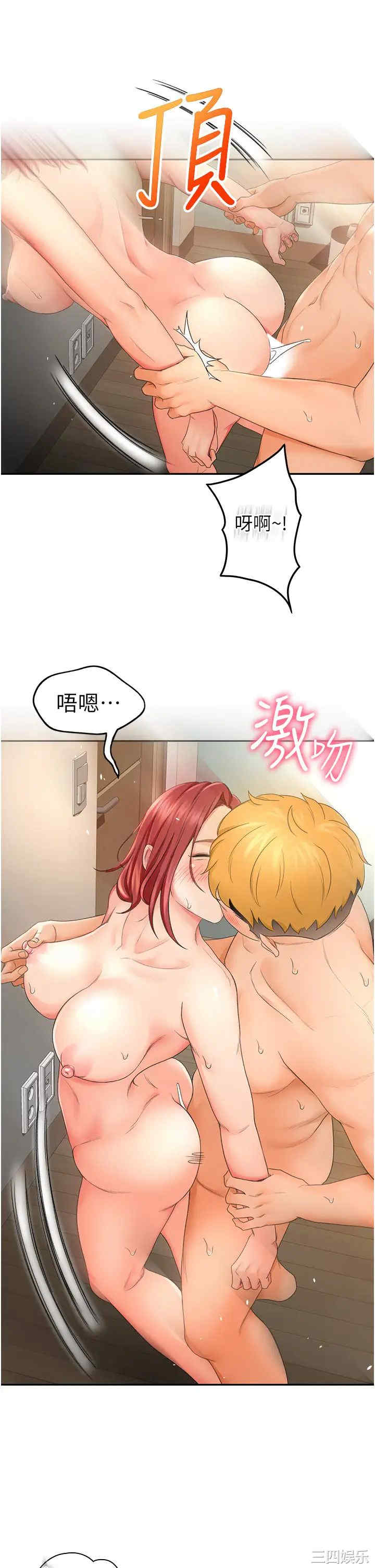 韩国漫画韩漫_剑道学姐-第3话在线免费阅读-韩国漫画-第31张图片