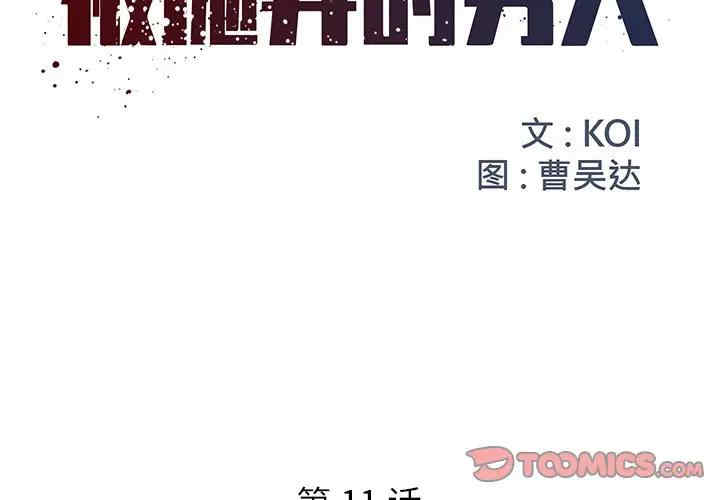 韩国漫画被抛弃的男人/男孩没人爱韩漫_被抛弃的男人/男孩没人爱-第11话在线免费阅读-韩国漫画-第2张图片