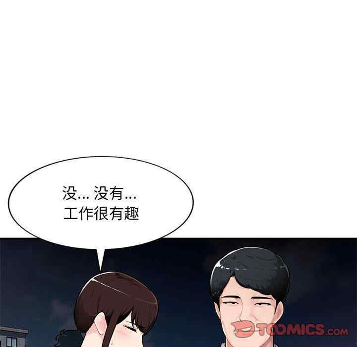 韩国漫画寄生一家人/混乱一家人韩漫_寄生一家人/混乱一家人-第4话在线免费阅读-韩国漫画-第21张图片