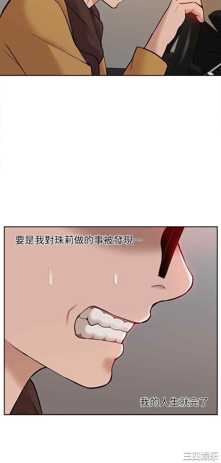 韩国漫画我的M属性学姐韩漫_我的M属性学姐-第36话在线免费阅读-韩国漫画-第28张图片