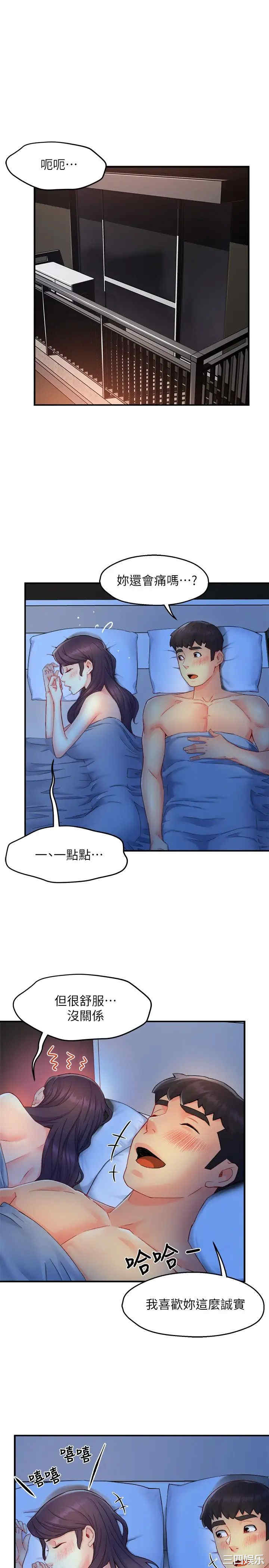 韩国漫画韩漫_霸道主管要我IN-第49话在线免费阅读-韩国漫画-第33张图片