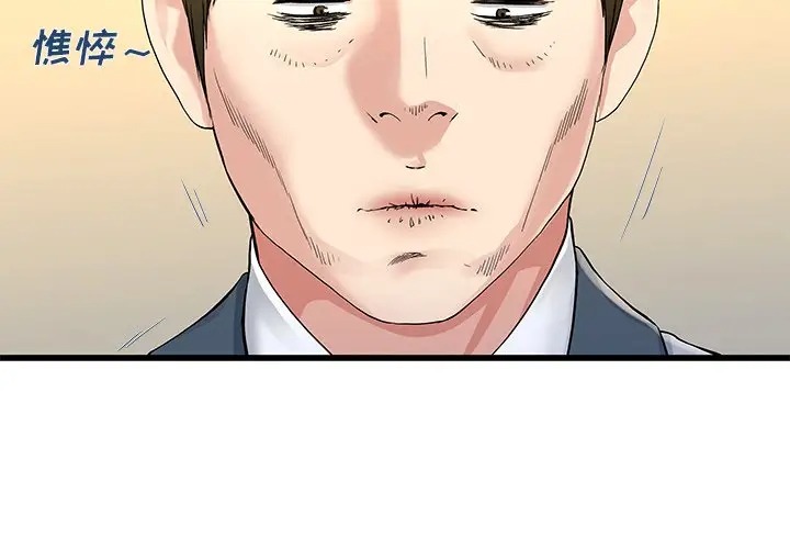 韩国漫画单身爸爸想恋爱韩漫_单身爸爸想恋爱-第44话在线免费阅读-韩国漫画-第4张图片