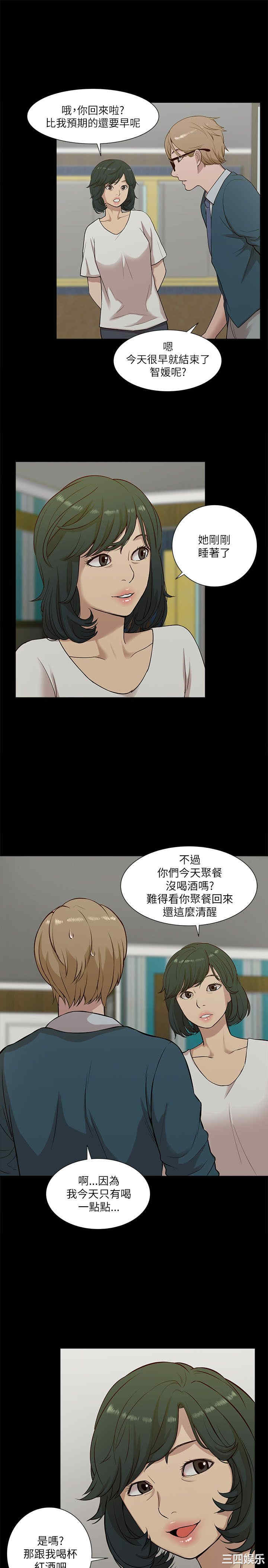 韩国漫画我的M属性学姐韩漫_我的M属性学姐-第16话在线免费阅读-韩国漫画-第16张图片