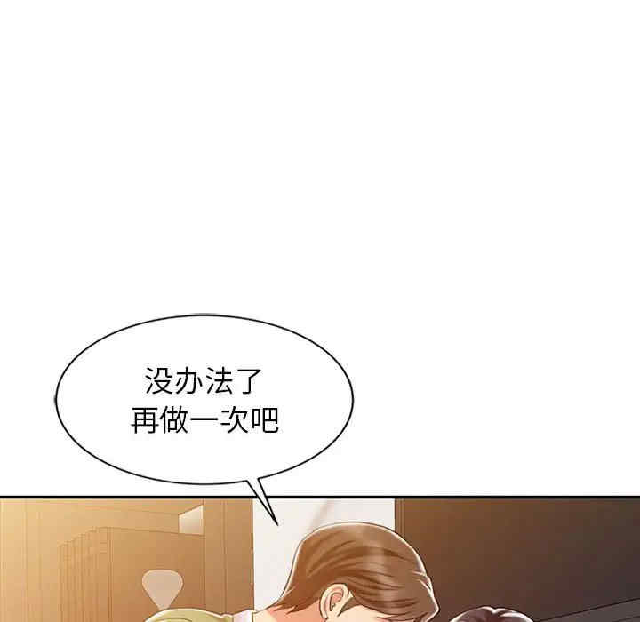 韩国漫画调阴妙手韩漫_调阴妙手-第9话在线免费阅读-韩国漫画-第63张图片