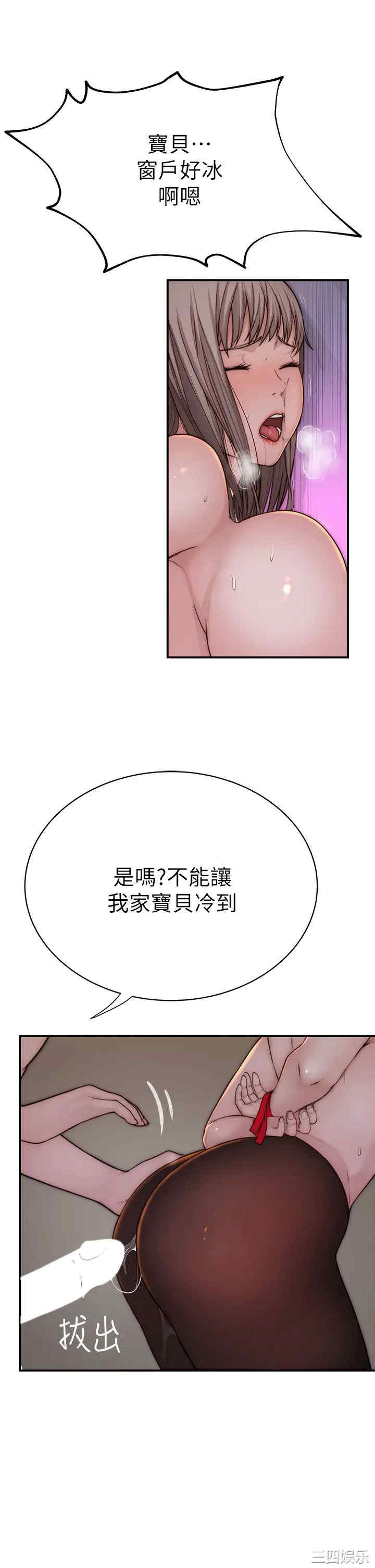 韩国漫画我们的特殊关系韩漫_我们的特殊关系-第74话在线免费阅读-韩国漫画-第21张图片