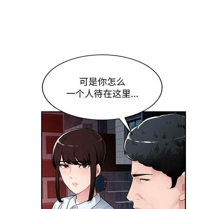 韩国漫画寄生一家人/混乱一家人韩漫_寄生一家人/混乱一家人-第4话在线免费阅读-韩国漫画-第23张图片