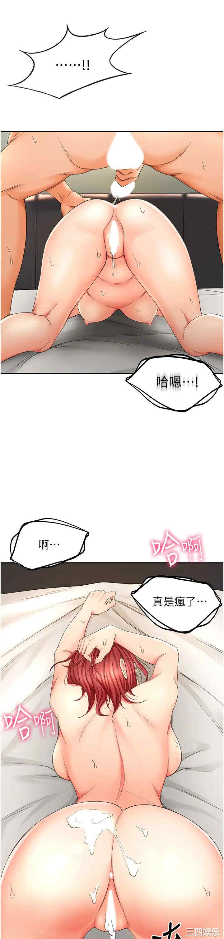 韩国漫画韩漫_剑道学姐-第3话在线免费阅读-韩国漫画-第35张图片