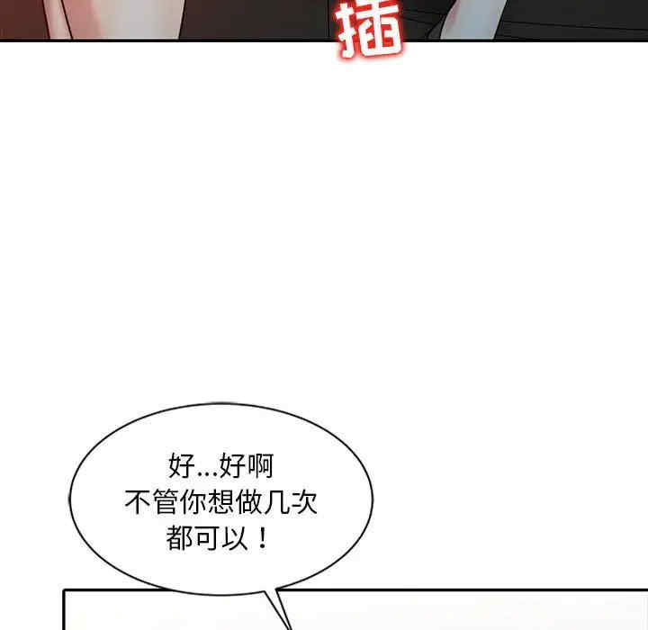 韩国漫画调阴妙手韩漫_调阴妙手-第9话在线免费阅读-韩国漫画-第65张图片