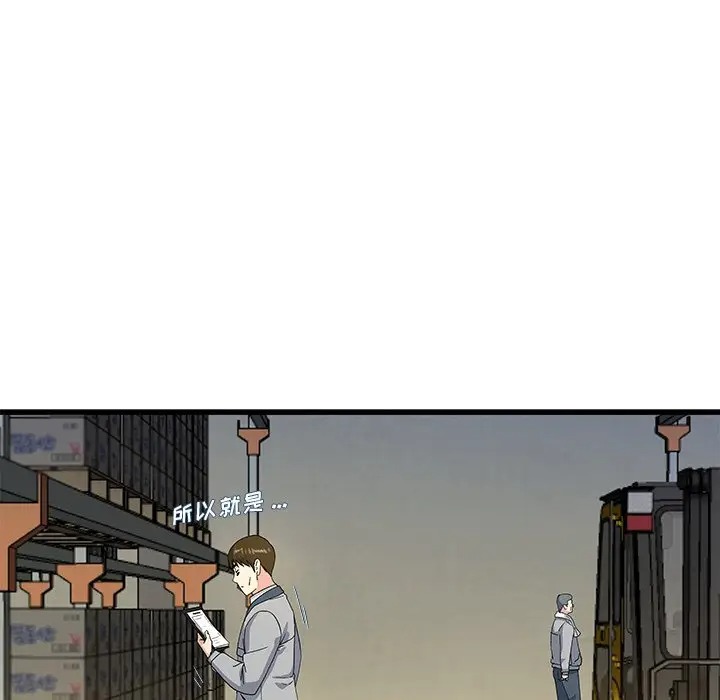 韩国漫画单身爸爸想恋爱韩漫_单身爸爸想恋爱-第44话在线免费阅读-韩国漫画-第5张图片