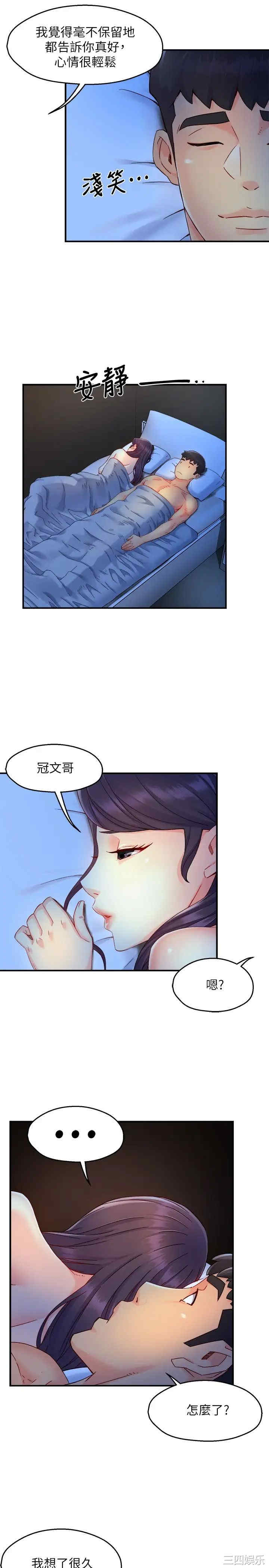 韩国漫画韩漫_霸道主管要我IN-第49话在线免费阅读-韩国漫画-第35张图片