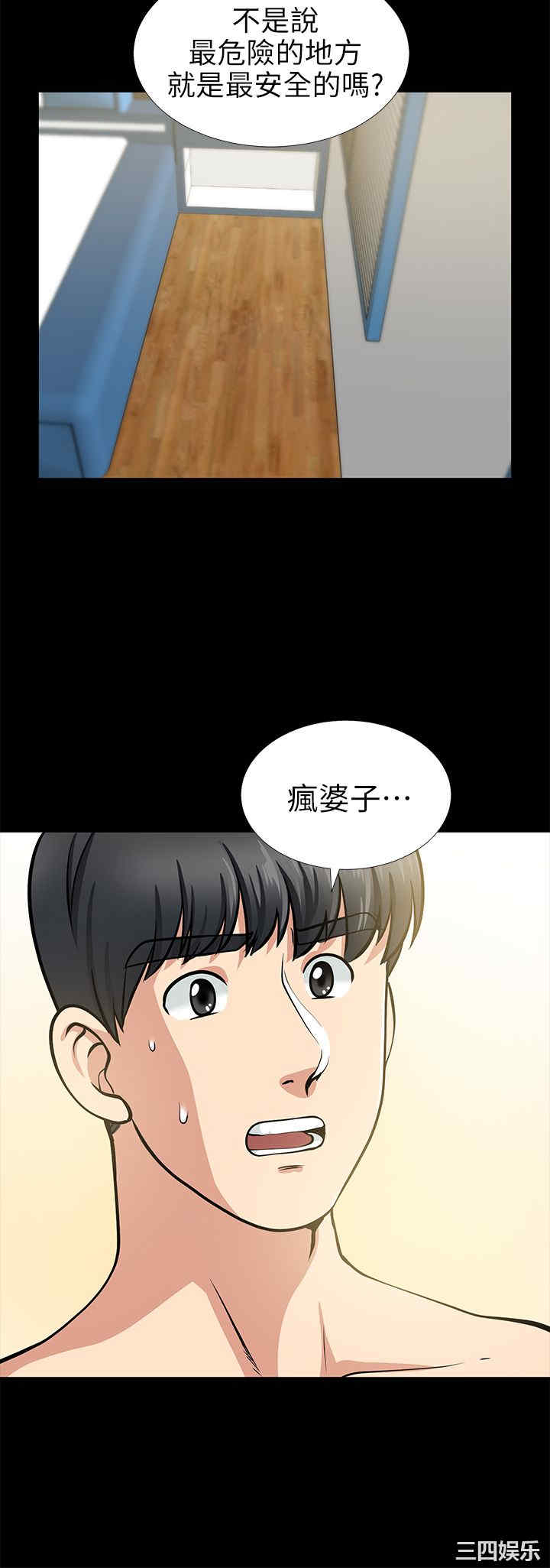 韩国漫画朋友妻韩漫_朋友妻-第14话在线免费阅读-韩国漫画-第29张图片