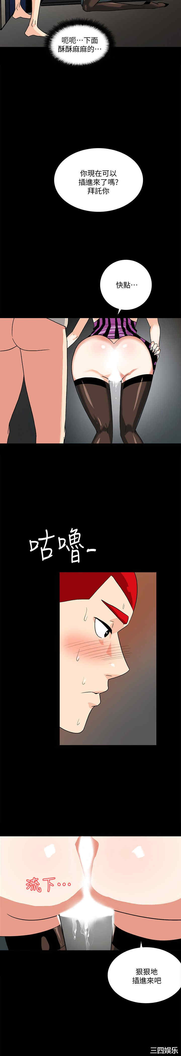 韩国漫画隐密的诱惑韩漫_隐密的诱惑-第9话在线免费阅读-韩国漫画-第13张图片