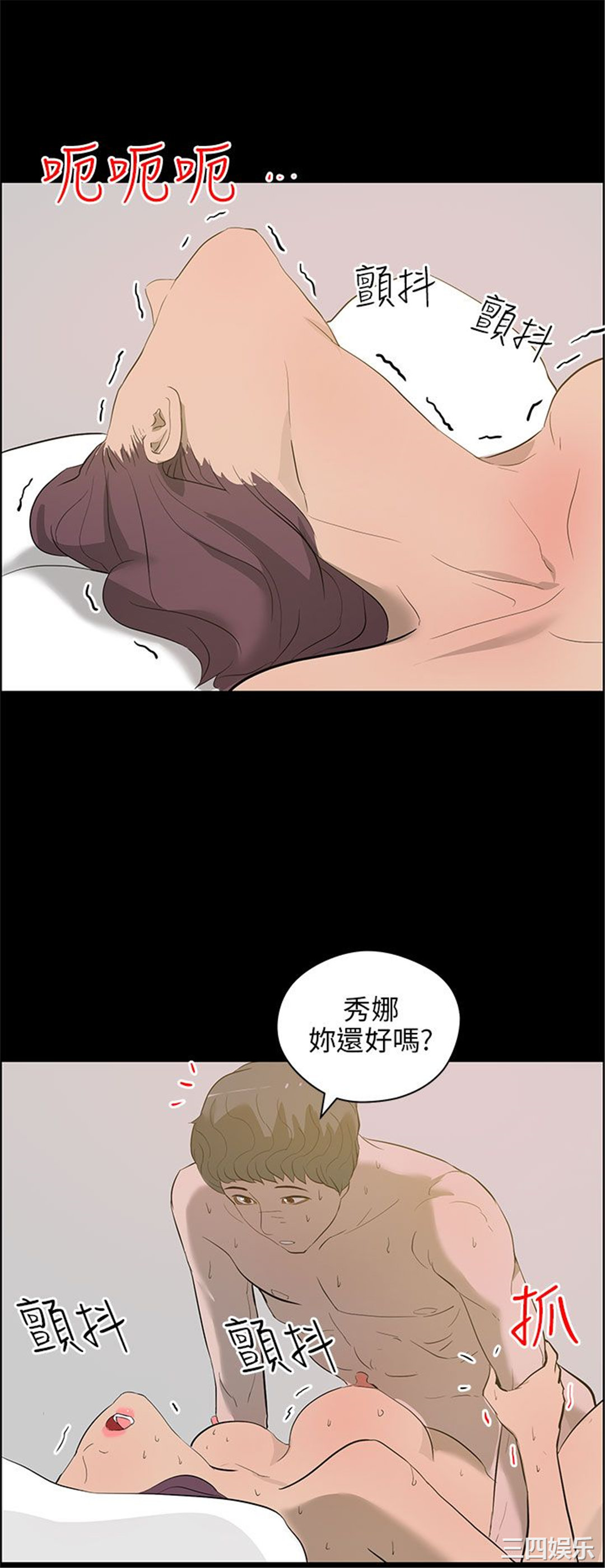 韩国漫画变成狗的男人韩漫_变成狗的男人-第23话在线免费阅读-韩国漫画-第12张图片