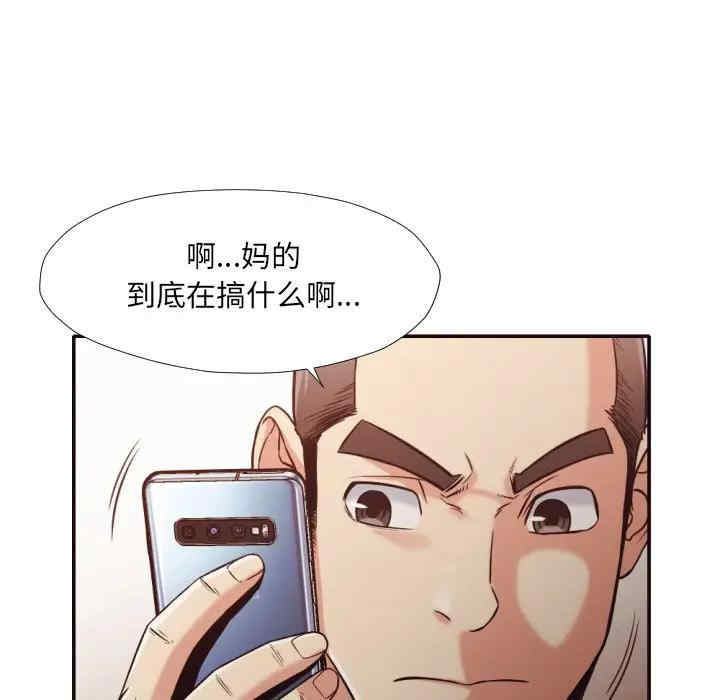 韩国漫画拜托!放过我吧!韩漫_拜托!放过我吧!-第32话在线免费阅读-韩国漫画-第72张图片
