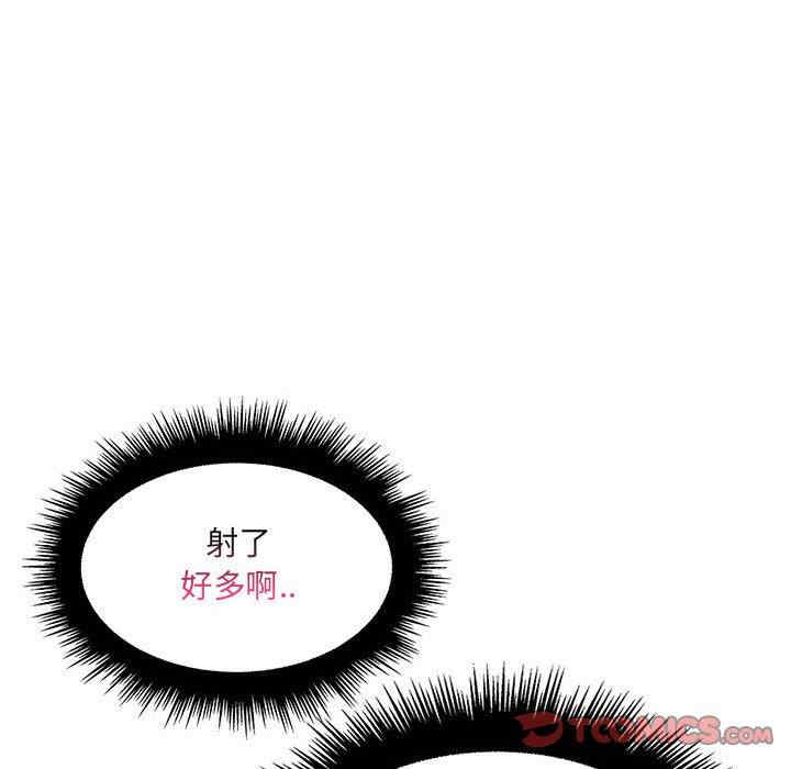 韩国漫画疯狂女教师/脱序教师韩漫_疯狂女教师/脱序教师-第12话在线免费阅读-韩国漫画-第123张图片