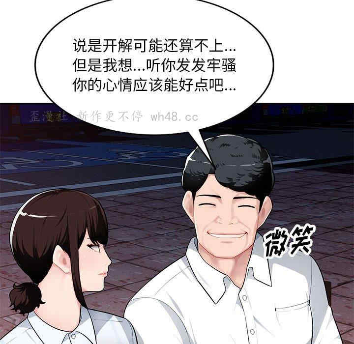 韩国漫画寄生一家人/混乱一家人韩漫_寄生一家人/混乱一家人-第4话在线免费阅读-韩国漫画-第27张图片