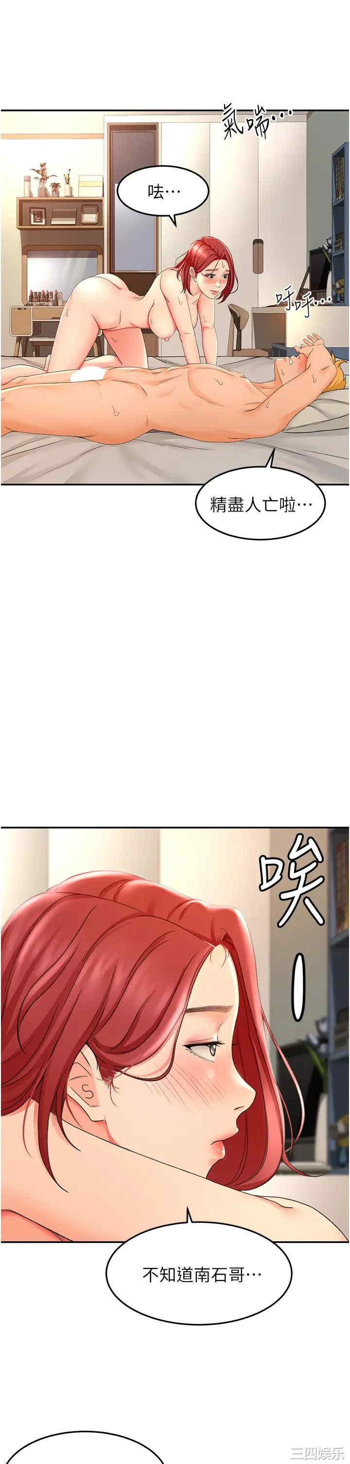 韩国漫画韩漫_剑道学姐-第3话在线免费阅读-韩国漫画-第39张图片