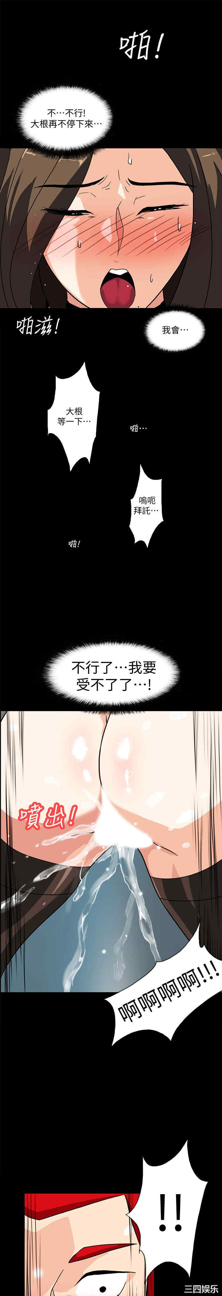 韩国漫画隐密的诱惑韩漫_隐密的诱惑-第9话在线免费阅读-韩国漫画-第16张图片