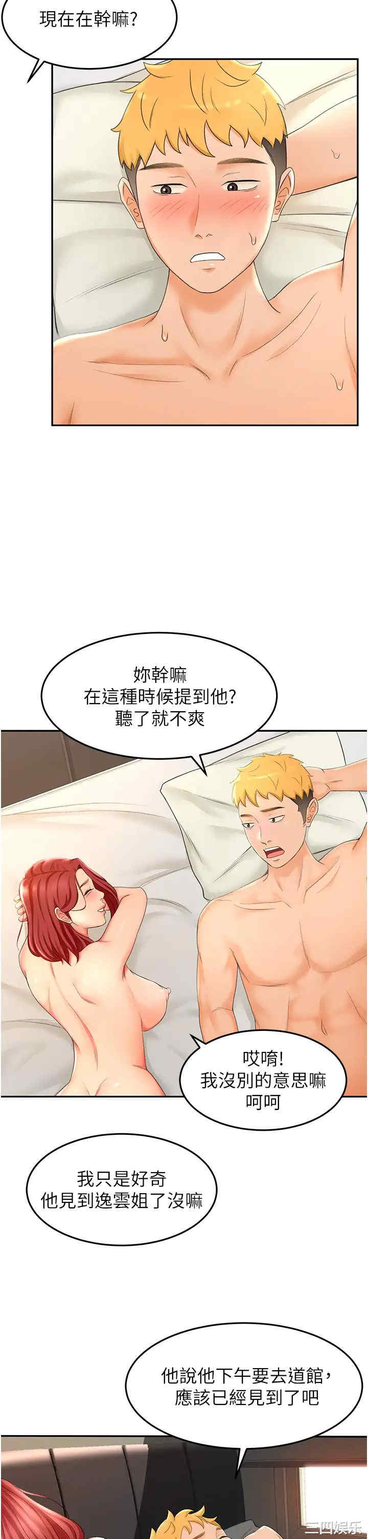 韩国漫画韩漫_剑道学姐-第3话在线免费阅读-韩国漫画-第40张图片