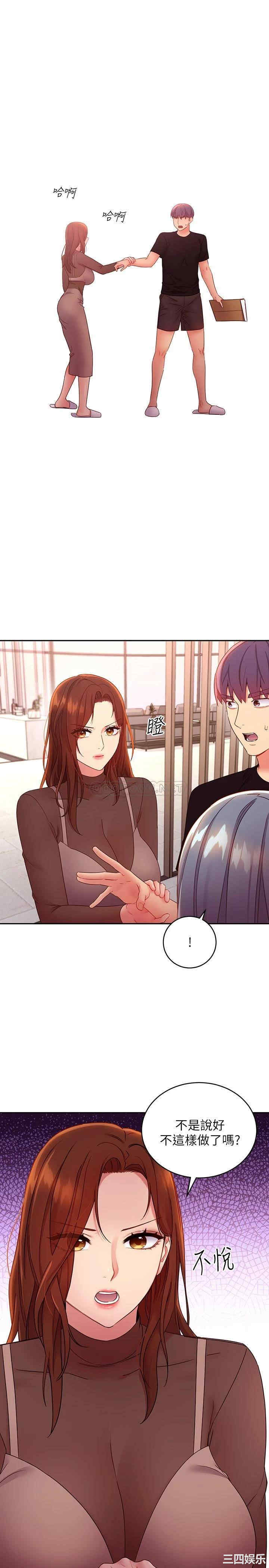 韩国漫画韩漫_继母的朋友们-第85话在线免费阅读-韩国漫画-第3张图片