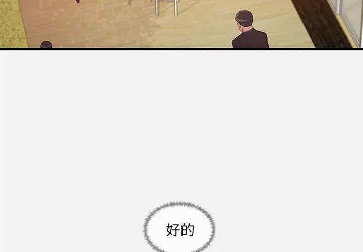 韩国漫画朋友以上，恋人未满韩漫_朋友以上，恋人未满-第31话在线免费阅读-韩国漫画-第3张图片