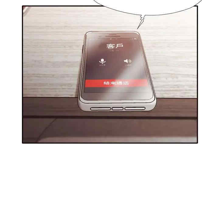 韩国漫画拜托!放过我吧!韩漫_拜托!放过我吧!-第32话在线免费阅读-韩国漫画-第74张图片