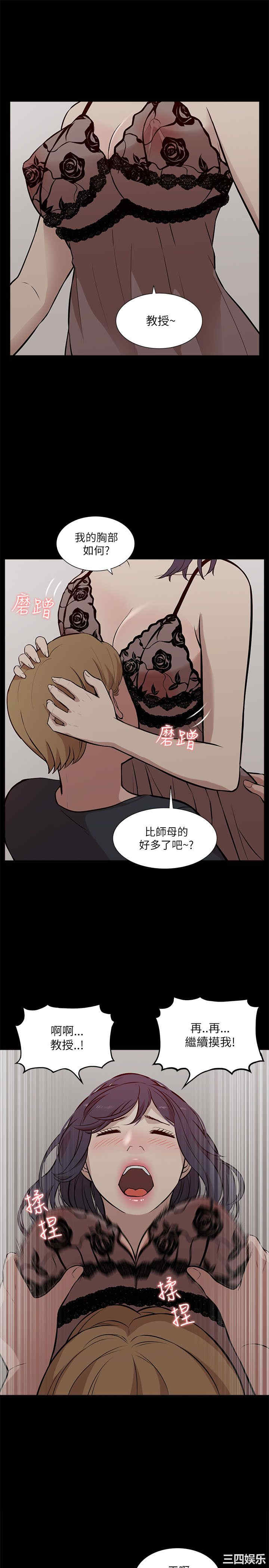 韩国漫画我的M属性学姐韩漫_我的M属性学姐-第16话在线免费阅读-韩国漫画-第22张图片