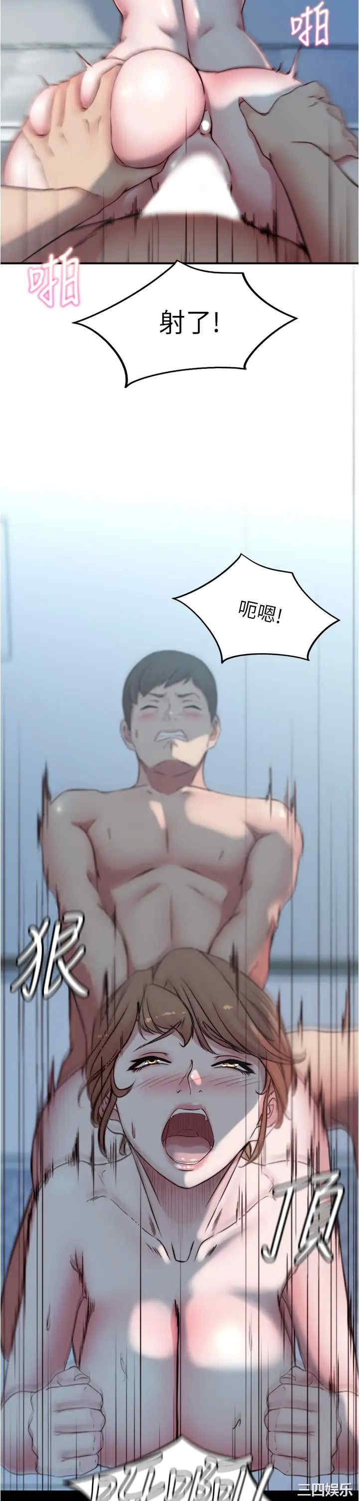 韩国漫画韩漫_小裤裤笔记-第56话在线免费阅读-韩国漫画-第27张图片