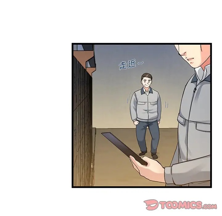 韩国漫画单身爸爸想恋爱韩漫_单身爸爸想恋爱-第44话在线免费阅读-韩国漫画-第8张图片